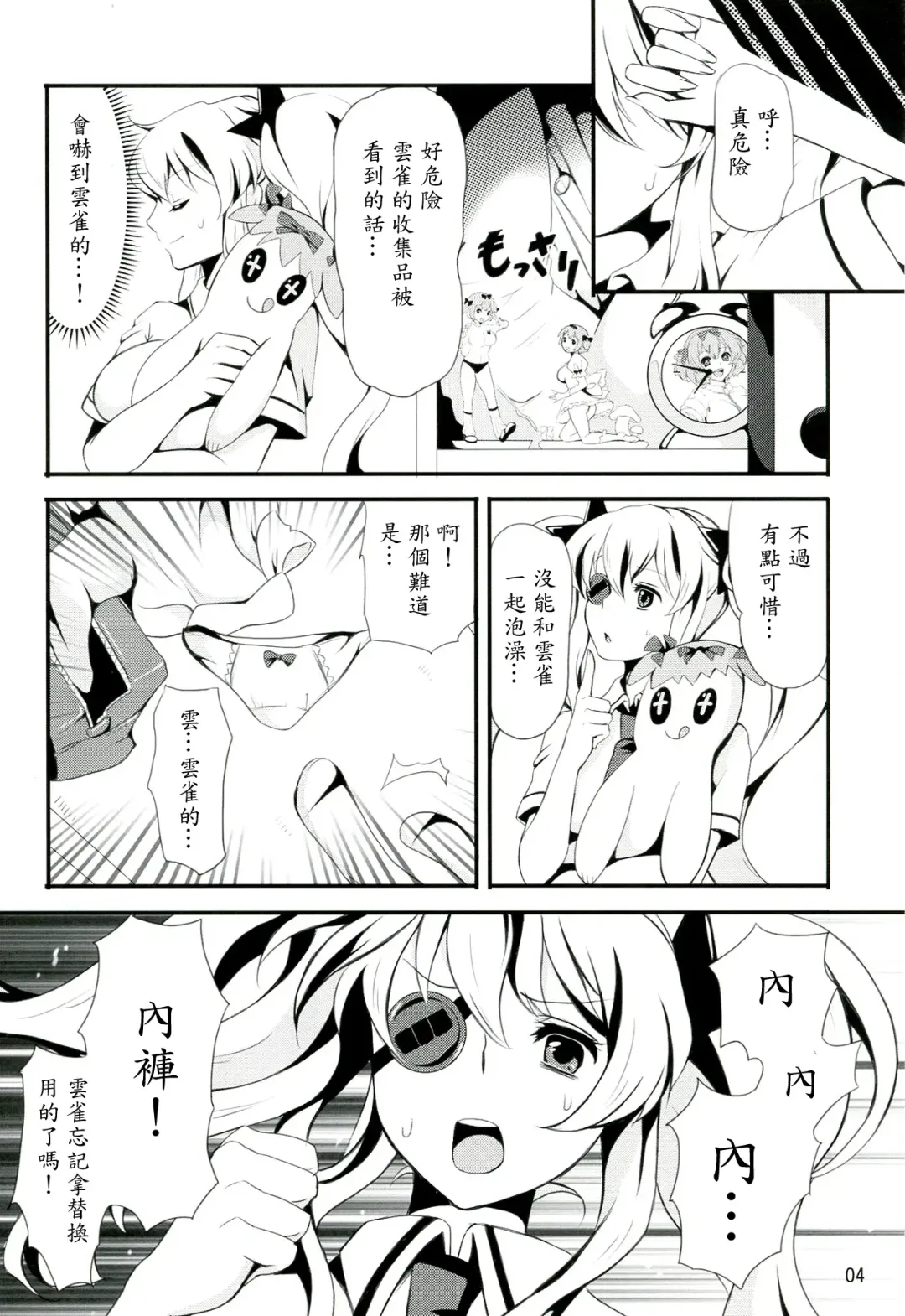 [Kitahara Eiji] Inran Kagura -Shoujotachi no Inkei- Fhentai - Page 5