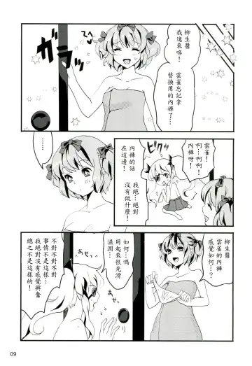 [Kitahara Eiji] Inran Kagura -Shoujotachi no Inkei- Fhentai - Page 10