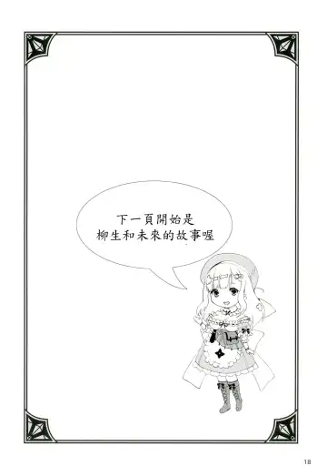 [Kitahara Eiji] Inran Kagura -Shoujotachi no Inkei- Fhentai - Page 19