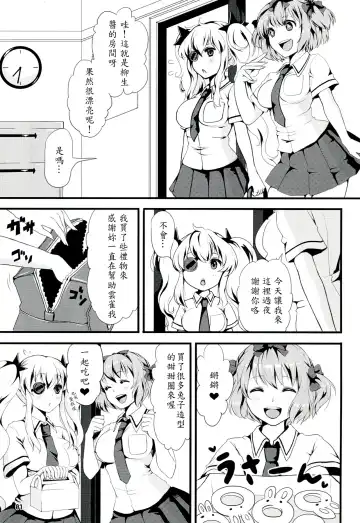 [Kitahara Eiji] Inran Kagura -Shoujotachi no Inkei- Fhentai - Page 2