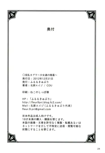 [Kitahara Eiji] Inran Kagura -Shoujotachi no Inkei- Fhentai - Page 25