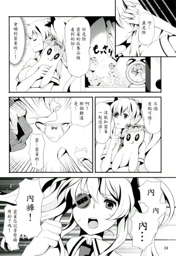 [Kitahara Eiji] Inran Kagura -Shoujotachi no Inkei- Fhentai - Page 5