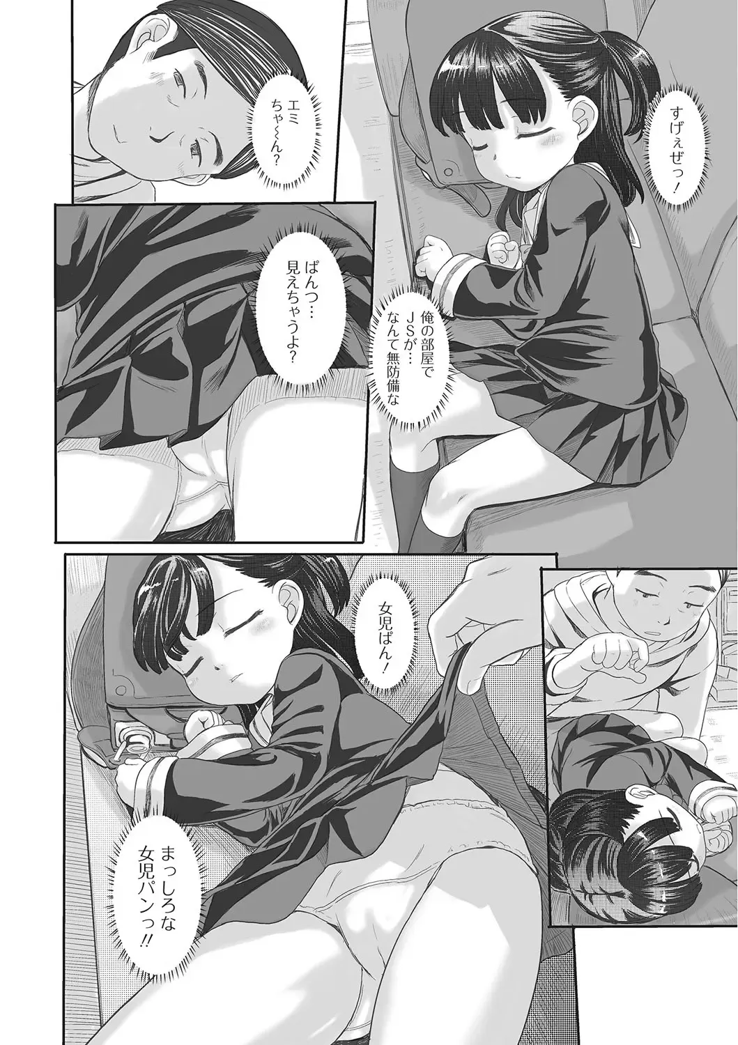 [Okina] Silent Scream Fhentai - Page 4