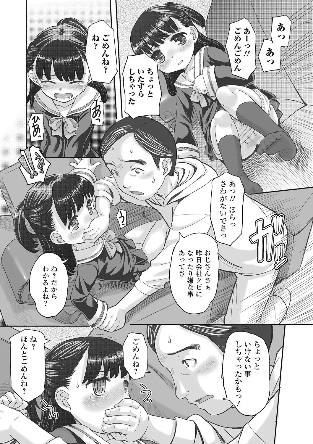 [Okina] Silent Scream Fhentai - Page 7