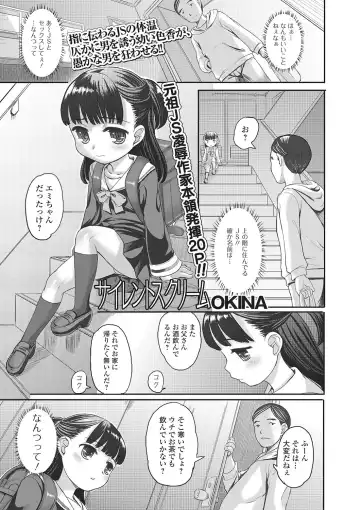 Read [Okina] Silent Scream - Fhentai