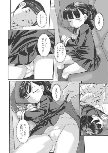 [Okina] Silent Scream Fhentai - Page 4