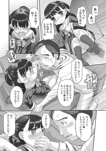 [Okina] Silent Scream Fhentai - Page 7