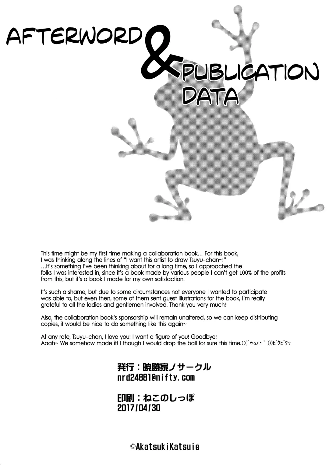 FROPPY Fhentai - Page 51