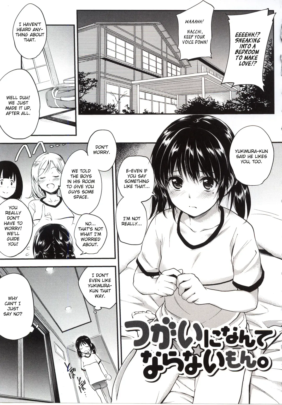 [Monorino] Tsugai ni Nante Naranai Mon. Fhentai - Page 1