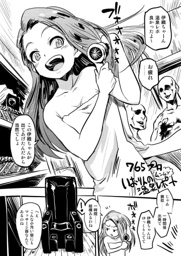 [Yaneko Uta] いおりちゃんのムンムン温泉レポ - Fhentai