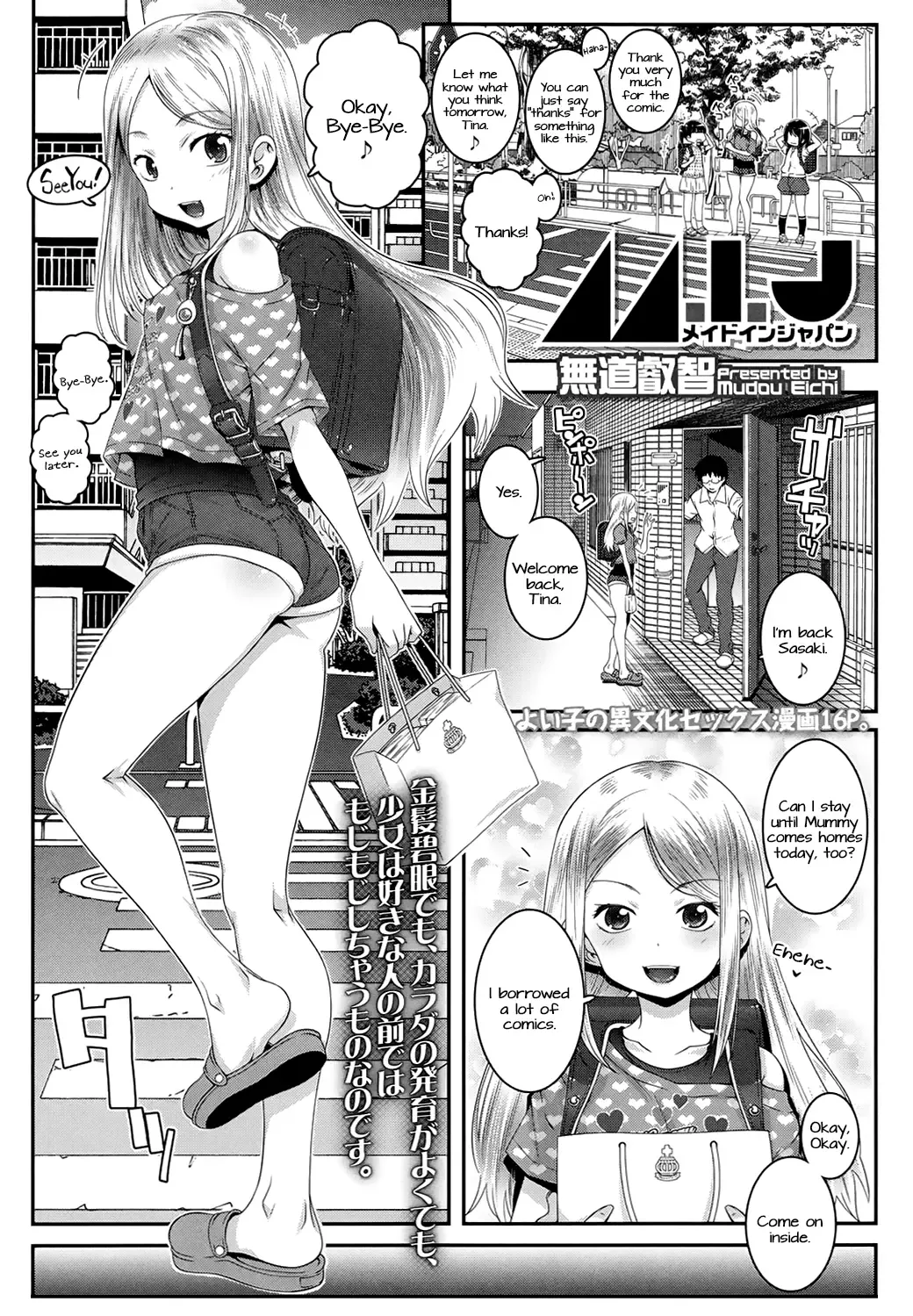 [Mdo-h] Made In Japan Fhentai - Page 1