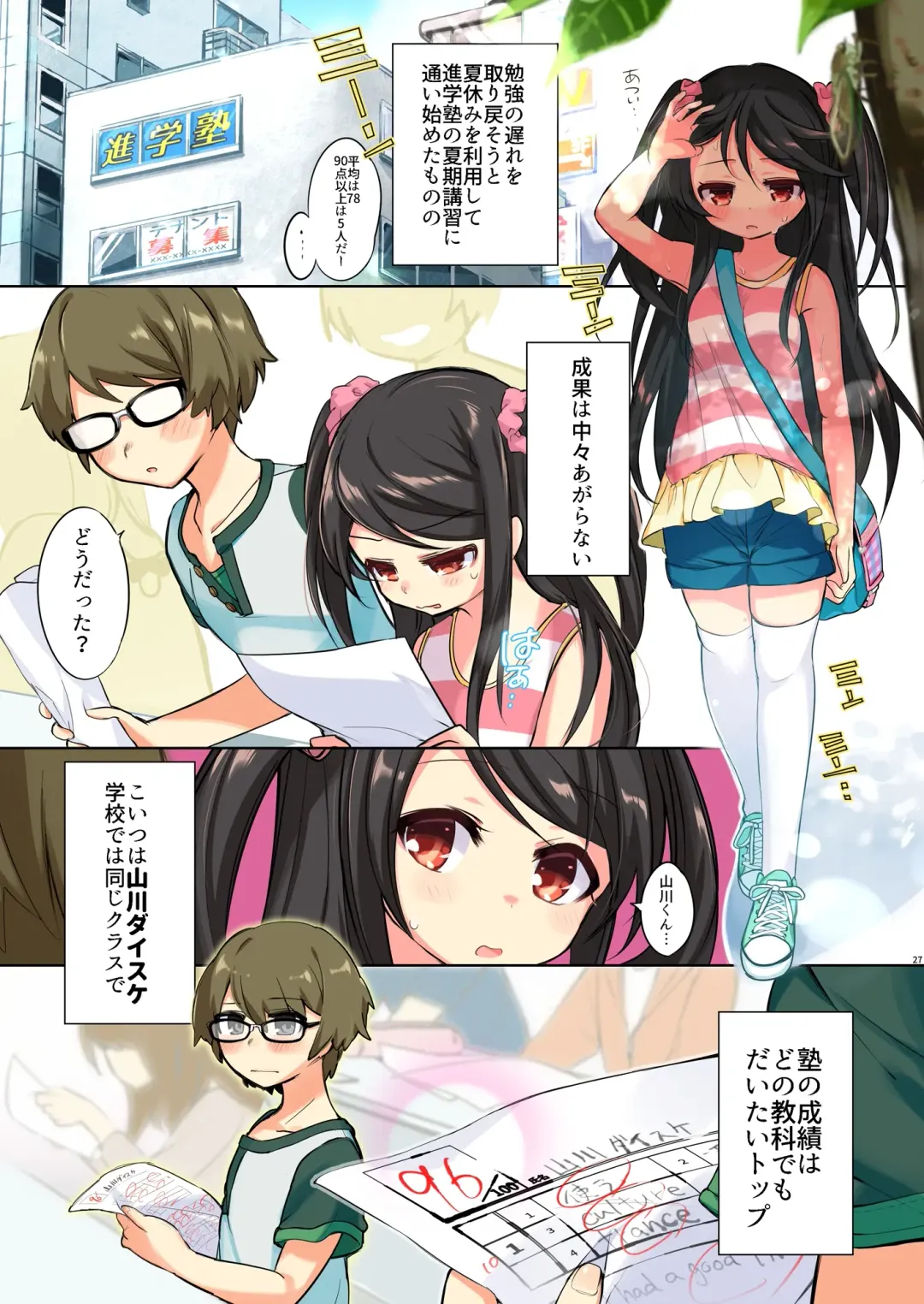 [Kurimoti Tiduru] Ore wa Succubus Minarai? Fhentai - Page 27