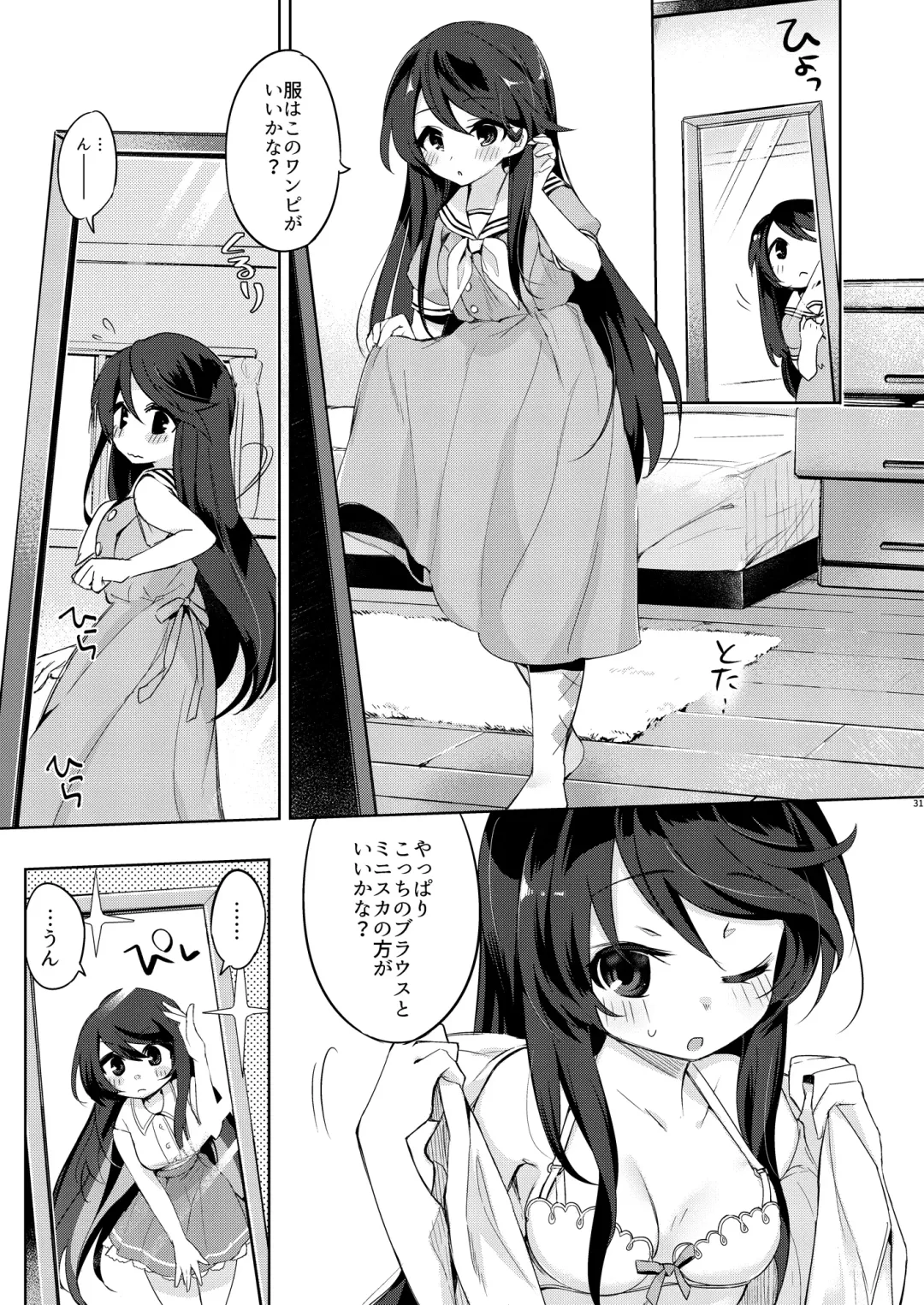 [Kurimoti Tiduru] Ore wa Succubus Minarai? Fhentai - Page 31