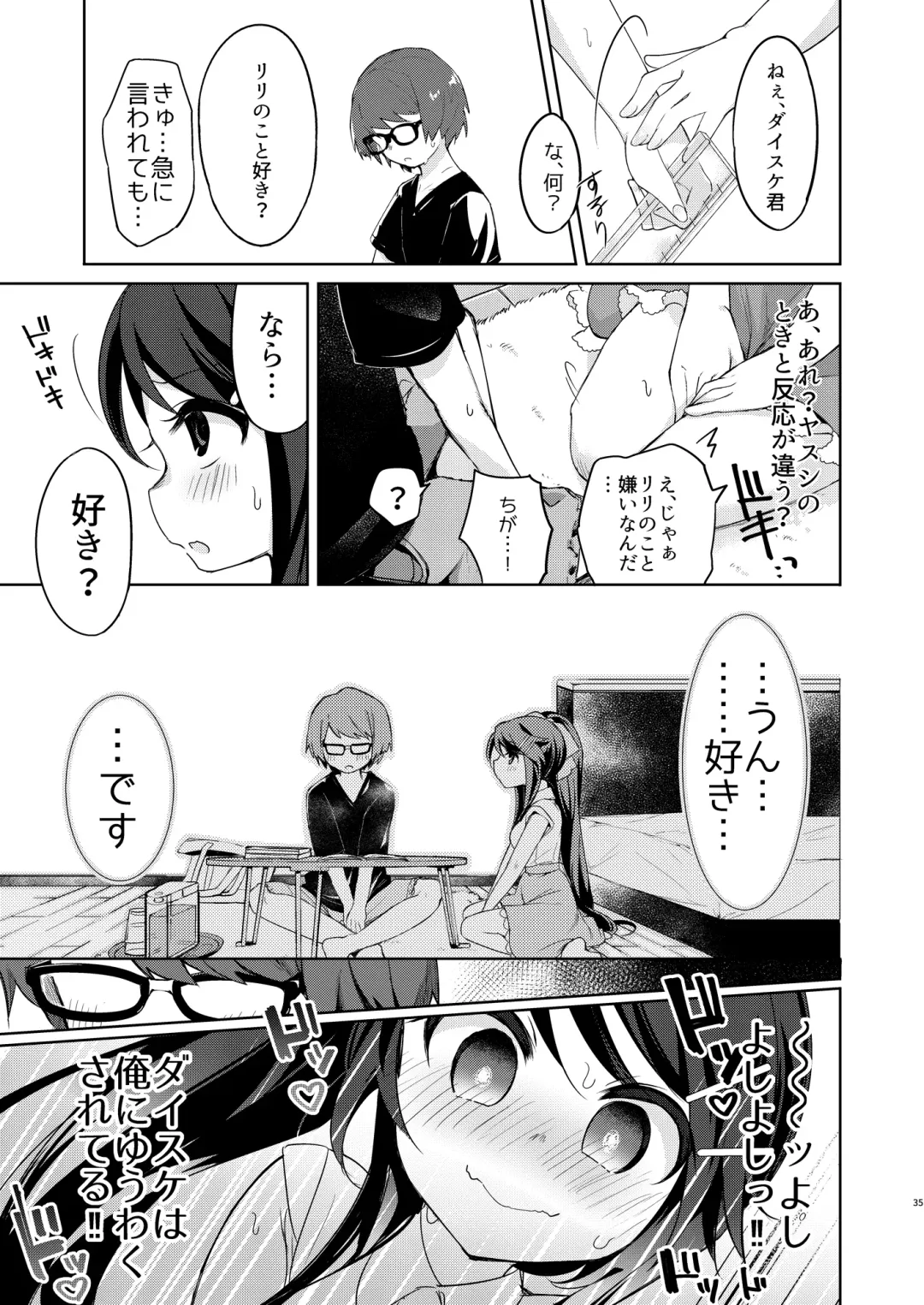 [Kurimoti Tiduru] Ore wa Succubus Minarai? Fhentai - Page 35