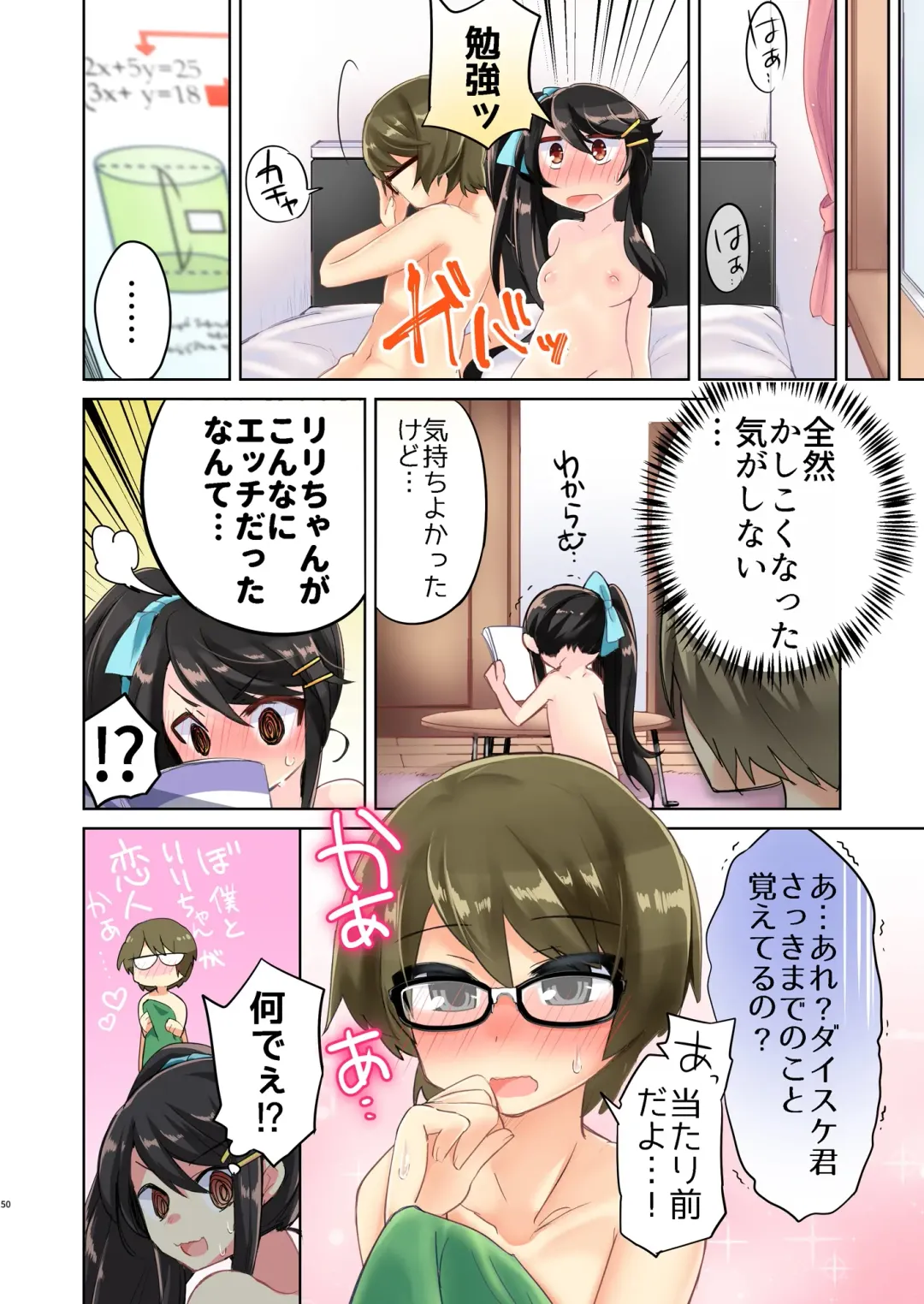 [Kurimoti Tiduru] Ore wa Succubus Minarai? Fhentai - Page 50