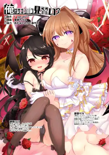 Read [Kurimoti Tiduru] Ore wa Succubus Minarai? - Fhentai
