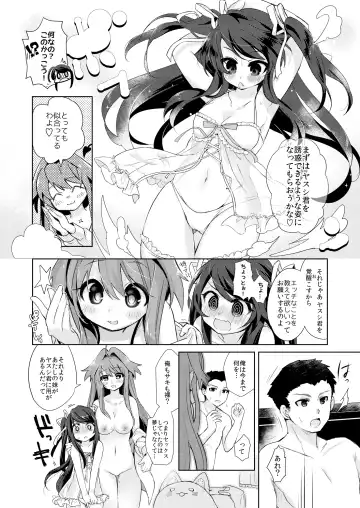 [Kurimoti Tiduru] Ore wa Succubus Minarai? Fhentai - Page 10