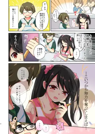 [Kurimoti Tiduru] Ore wa Succubus Minarai? Fhentai - Page 28