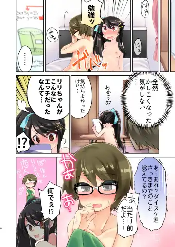 [Kurimoti Tiduru] Ore wa Succubus Minarai? Fhentai - Page 50