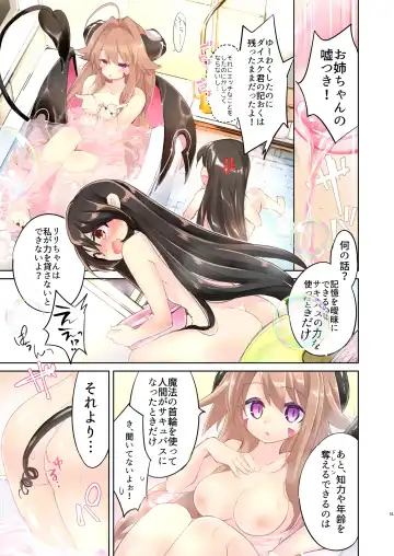 [Kurimoti Tiduru] Ore wa Succubus Minarai? Fhentai - Page 51