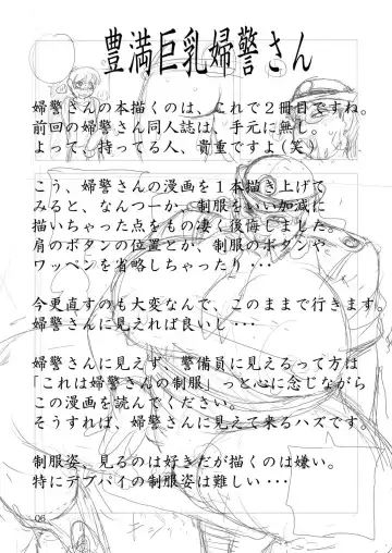 [Penguindou] G-class Fukei-san Fhentai - Page 5