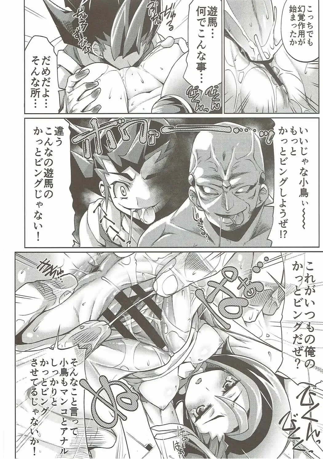 [Gyonikun] Jigen Yuugou Fhentai - Page 9