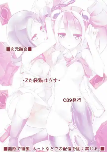 [Gyonikun] Jigen Yuugou Fhentai - Page 22