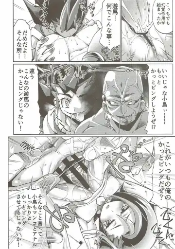 [Gyonikun] Jigen Yuugou Fhentai - Page 9