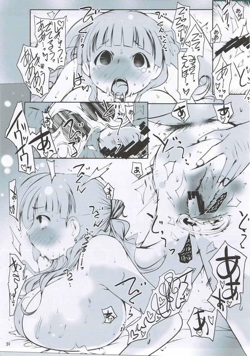 [Suitekiya Yuumin] Shin Oku-sama wa Maso!! Fhentai - Page 38