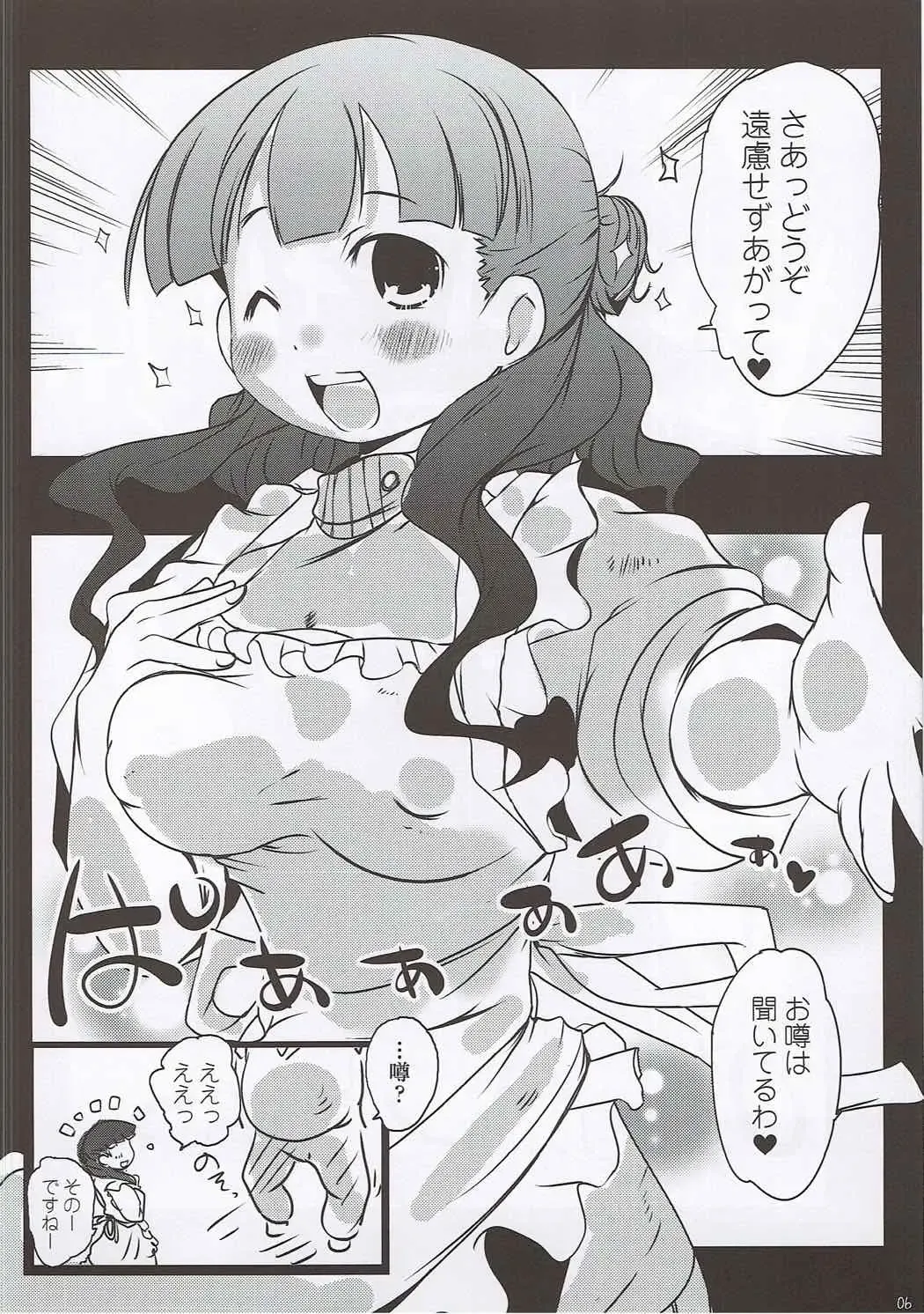 [Suitekiya Yuumin] Shin Oku-sama wa Maso!! Fhentai - Page 5