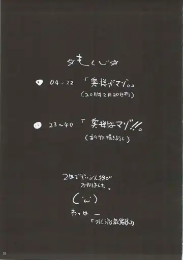 [Suitekiya Yuumin] Shin Oku-sama wa Maso!! Fhentai - Page 2