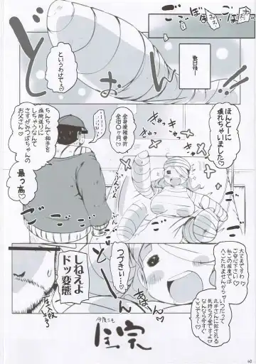 [Suitekiya Yuumin] Shin Oku-sama wa Maso!! Fhentai - Page 39