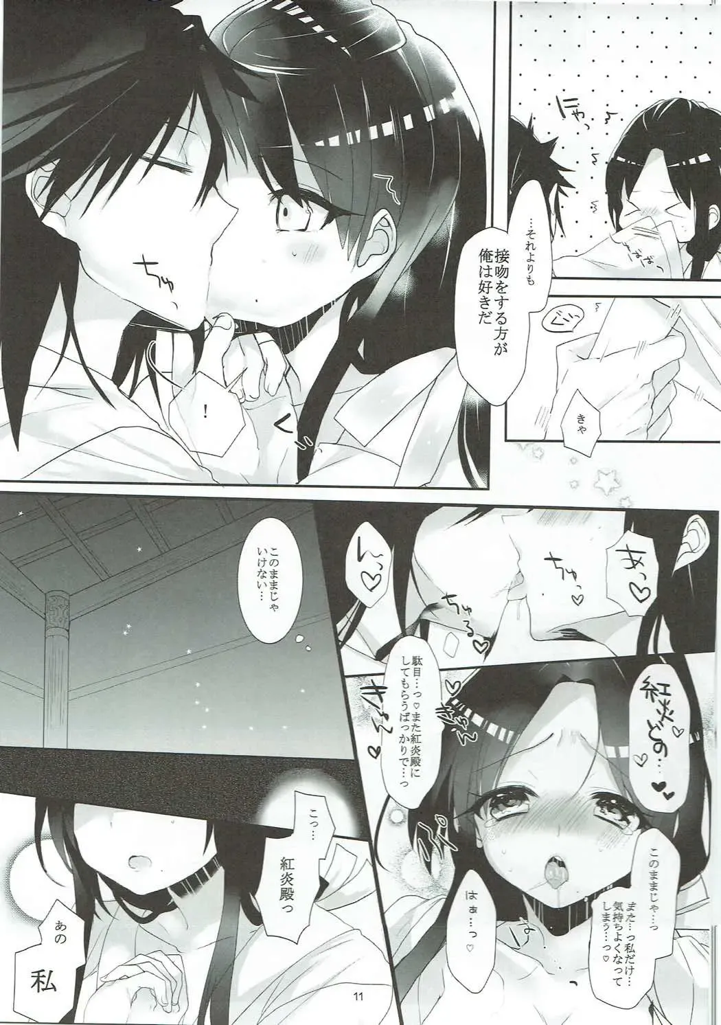 [Shiru] Oku-sama wa Dai-ichi-oujo Fhentai - Page 10