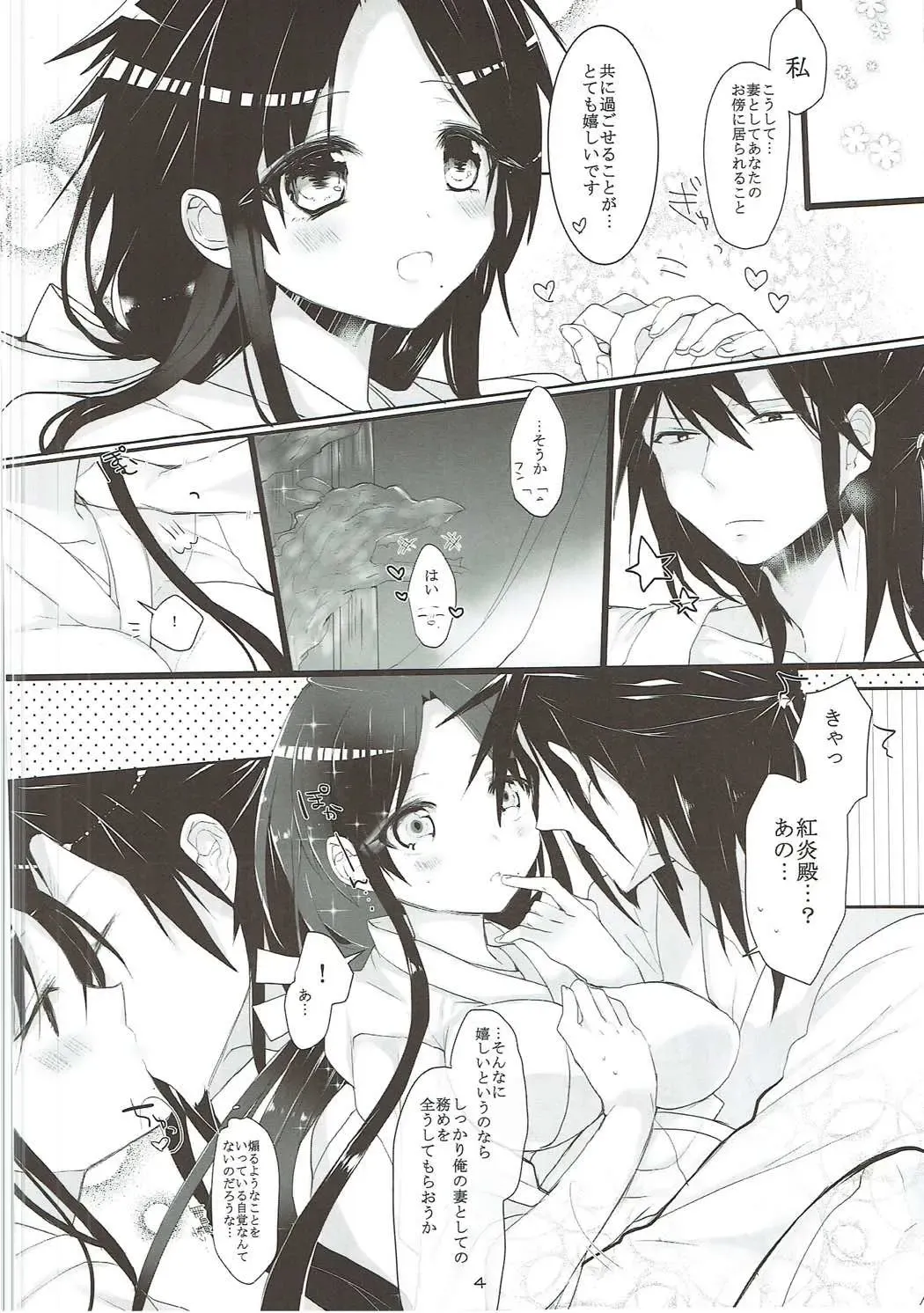 [Shiru] Oku-sama wa Dai-ichi-oujo Fhentai - Page 3