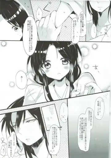 [Shiru] Oku-sama wa Dai-ichi-oujo Fhentai - Page 18