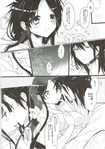 [Shiru] Oku-sama wa Dai-ichi-oujo Fhentai - Page 3