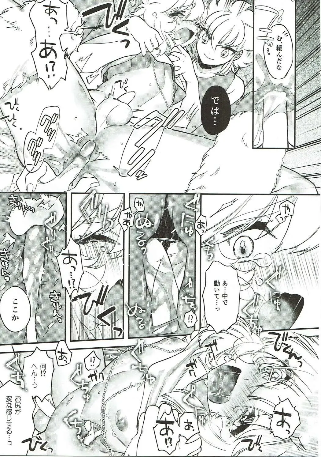 [Shiromitsu Daiya] Seiiki ni Semen Shinkou ga Aru Sekai no Hyouga Fhentai - Page 12