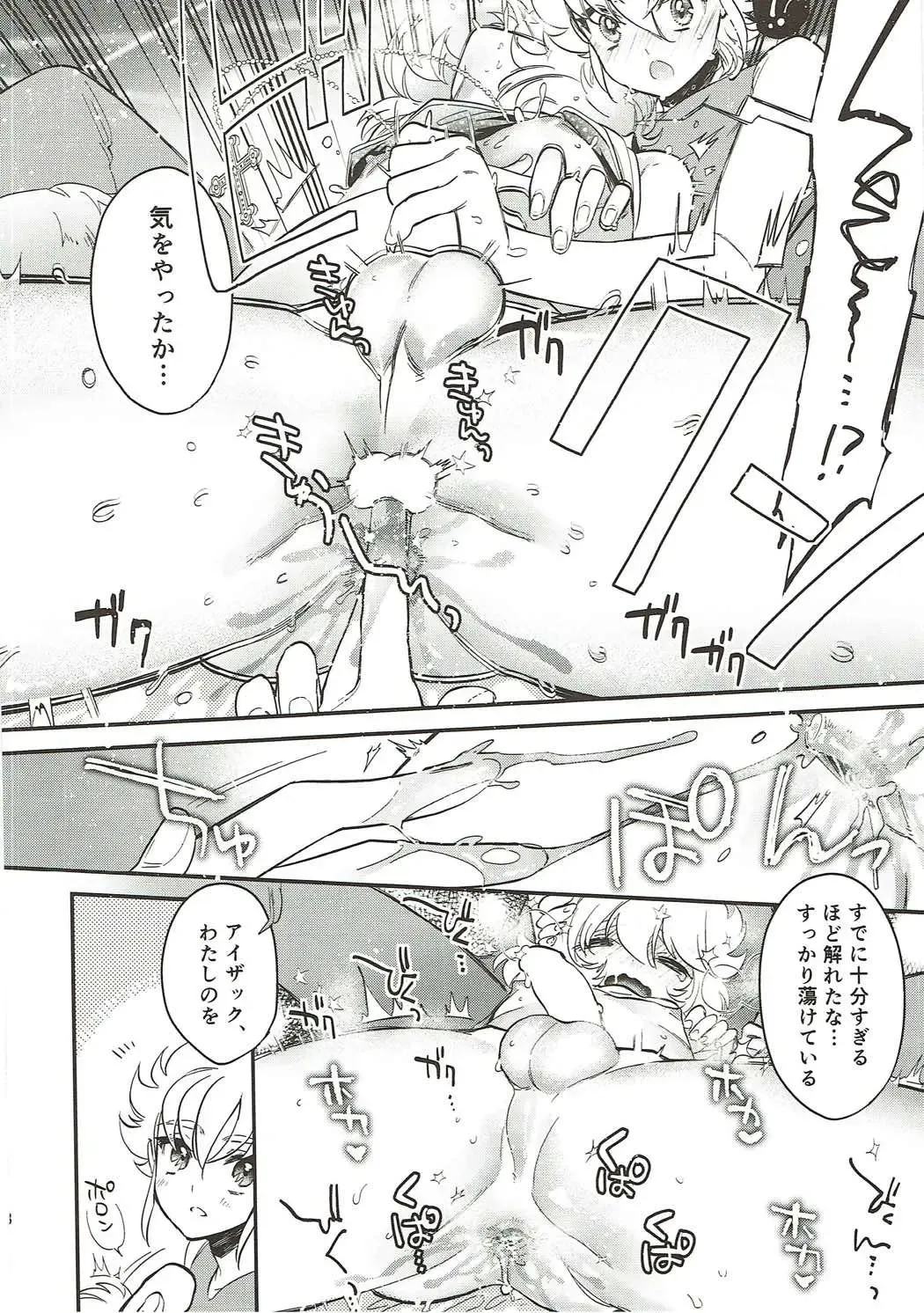 [Shiromitsu Daiya] Seiiki ni Semen Shinkou ga Aru Sekai no Hyouga Fhentai - Page 17