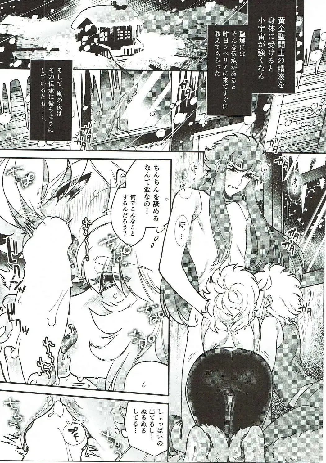 [Shiromitsu Daiya] Seiiki ni Semen Shinkou ga Aru Sekai no Hyouga Fhentai - Page 4