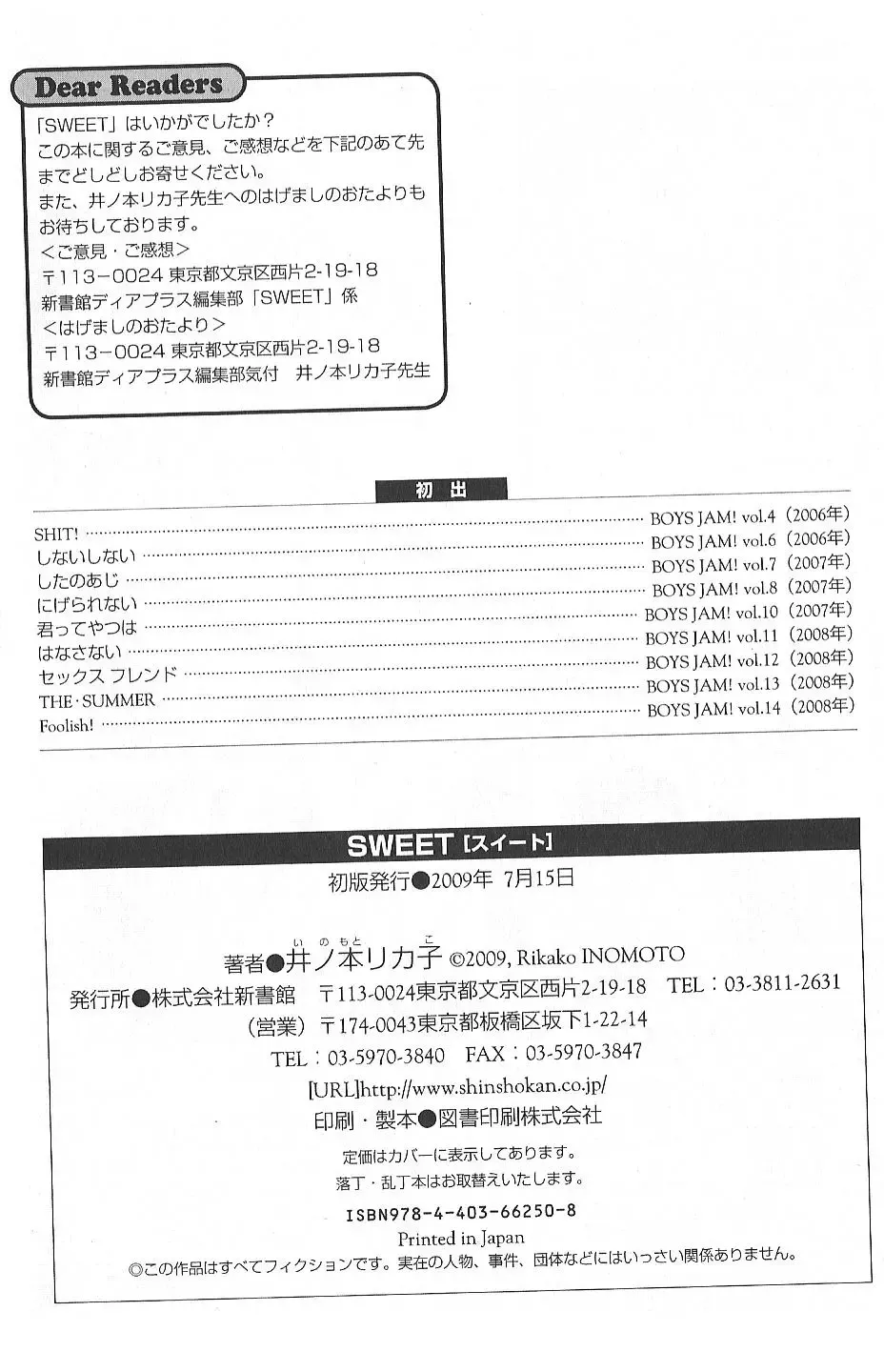 [Inomoto Rikako] Sweet Fhentai - Page 198