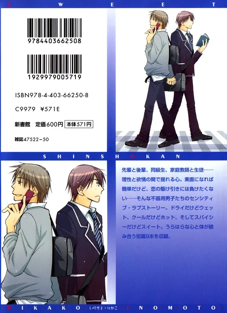 [Inomoto Rikako] Sweet Fhentai - Page 2