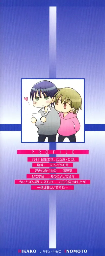 [Inomoto Rikako] Sweet Fhentai - Page 3