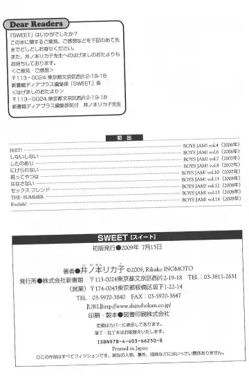 [Inomoto Rikako] Sweet Fhentai - Page 198