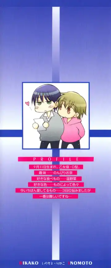 [Inomoto Rikako] Sweet Fhentai - Page 3