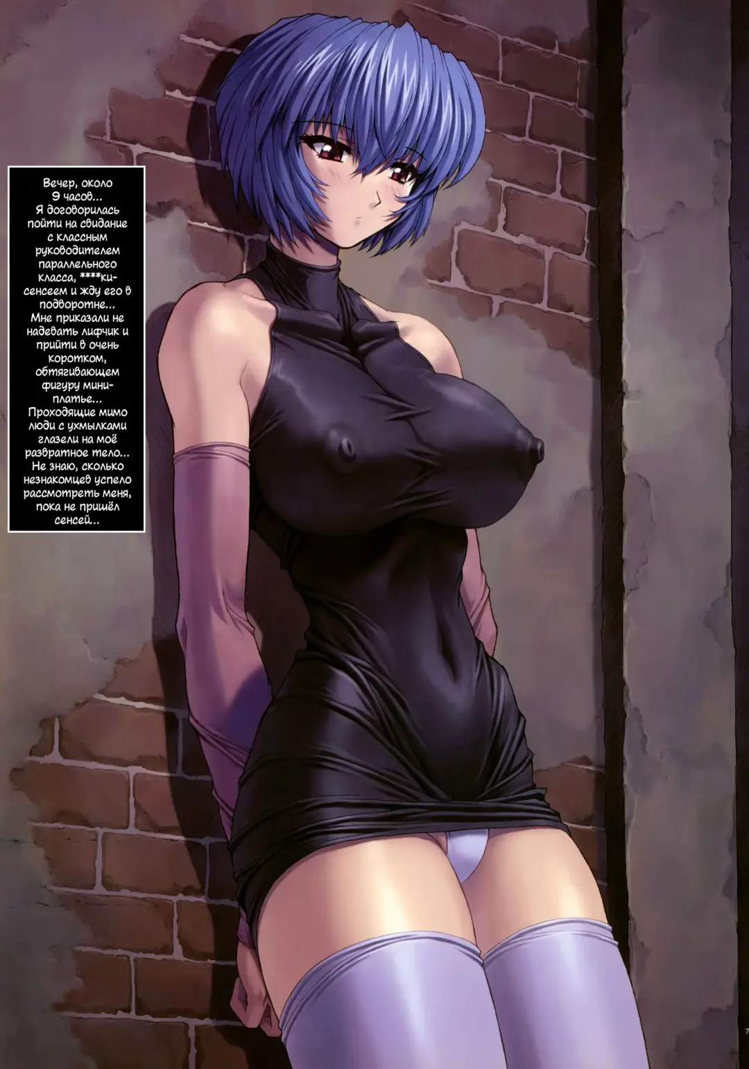 [Mogudan] Ayanami 3 Sensei Hen | Ayanami 3 Teacher Edition (decensored) Fhentai - Page 5