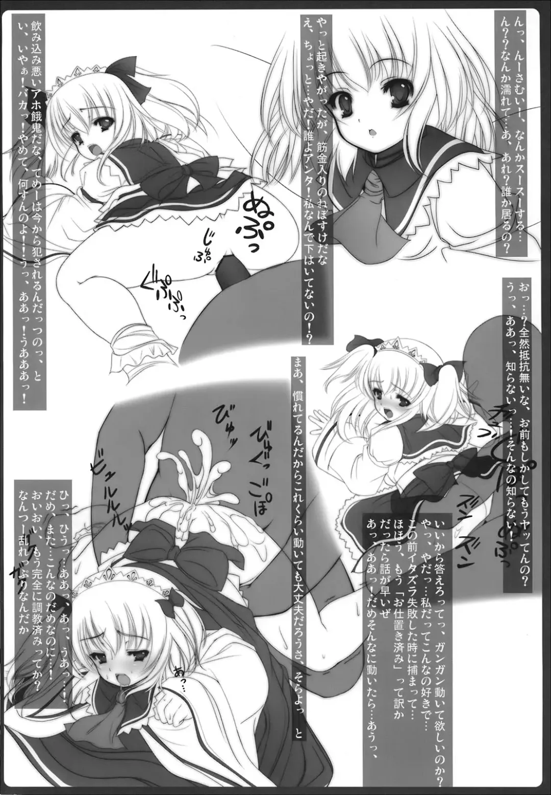 [Kojima - Sasaki] Itazura Mokuteki ni Yoru Fhentai - Page 6