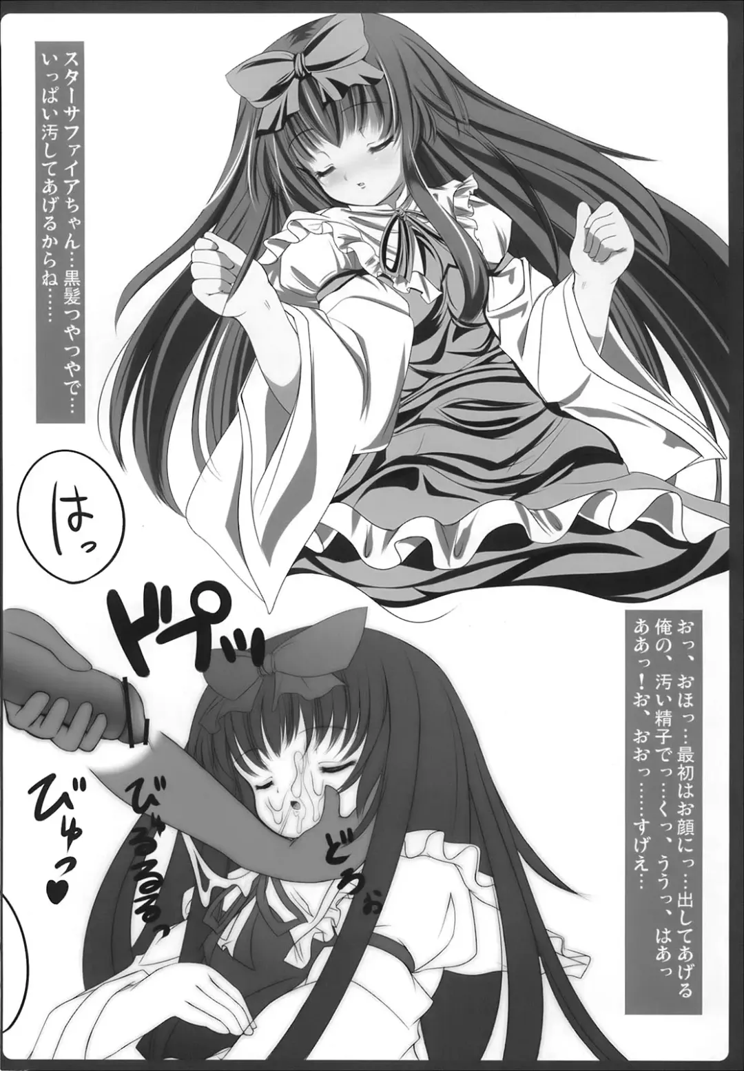 [Kojima - Sasaki] Itazura Mokuteki ni Yoru Fhentai - Page 8