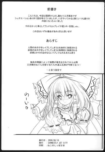 [Kojima - Sasaki] Itazura Mokuteki ni Yoru Fhentai - Page 3