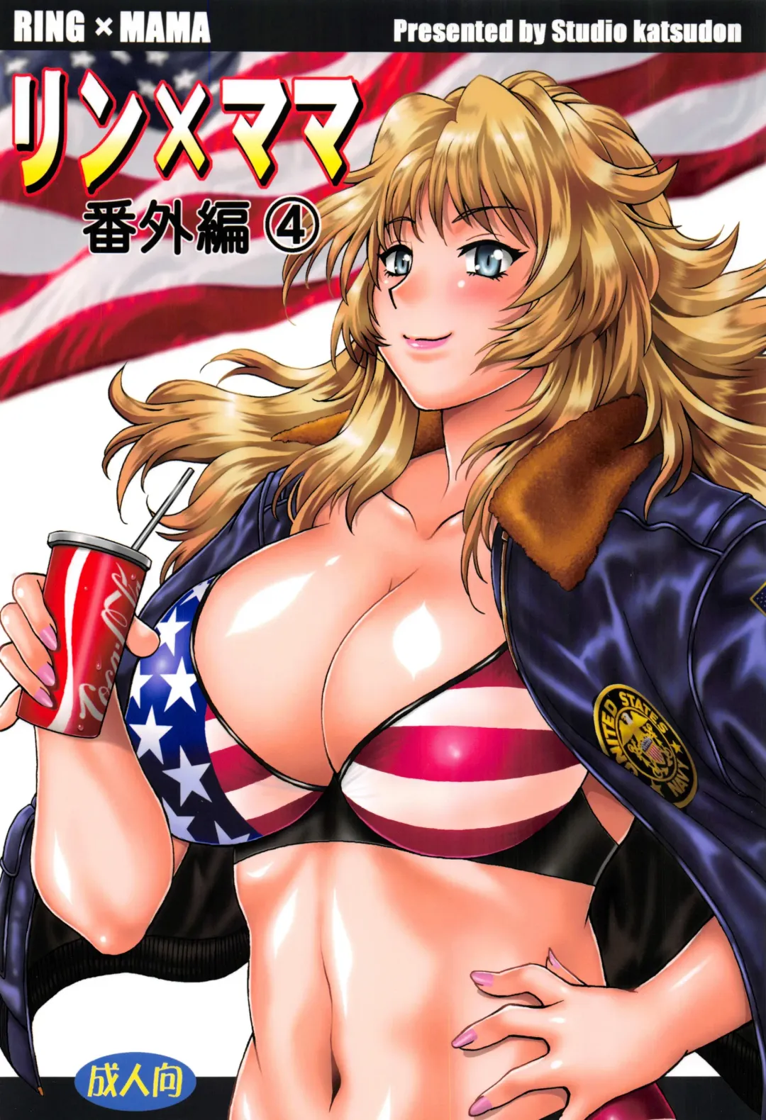 [Manabe Jouji] Ring x Mama Bangaihen 4 Fhentai - Page 1