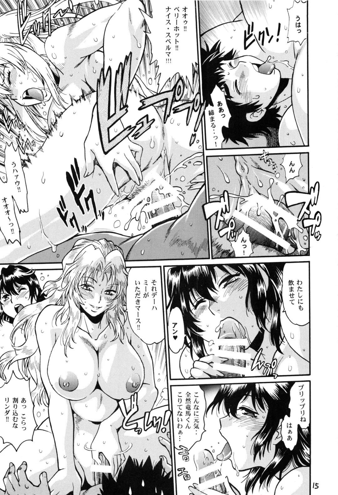 [Manabe Jouji] Ring x Mama Bangaihen 4 Fhentai - Page 14